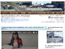 Tablet Screenshot of lc-gyousei.com